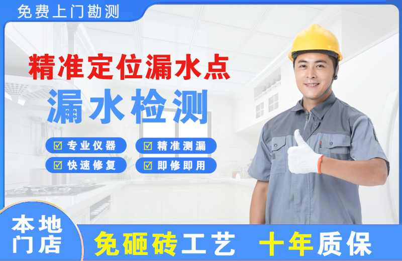桂阳精准测漏点